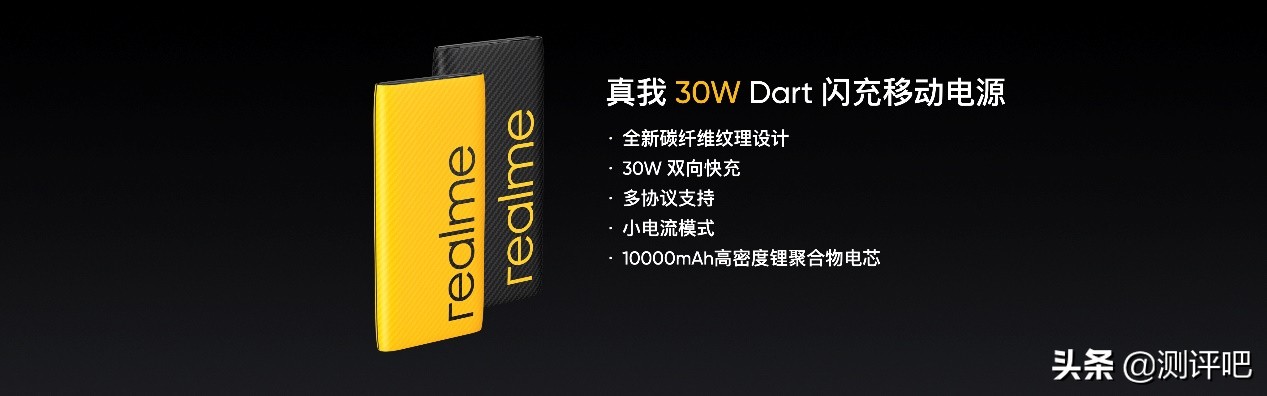 realme八大新品发布：骁龙865+65W闪充，X50 Pro玩家版仅售2699元