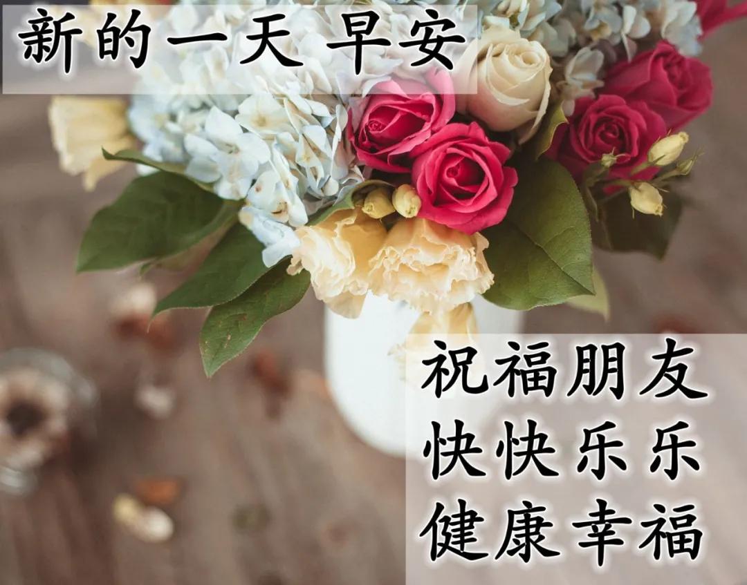 創意唯美早安圖片帶祝福語親人朋友圈早上好圖片