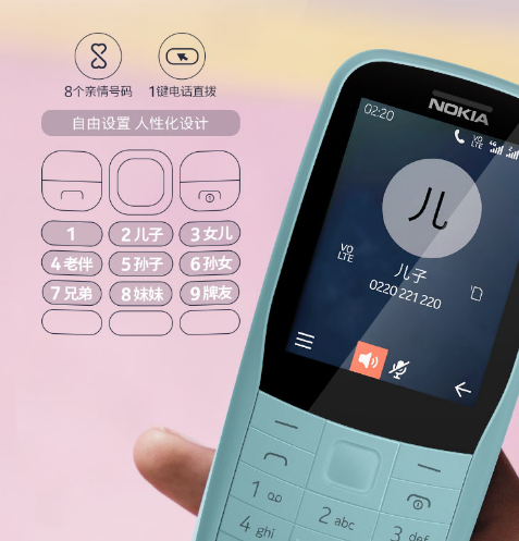 Nokia三网4g功能手机发售：字体大小大功能键，市场价299元