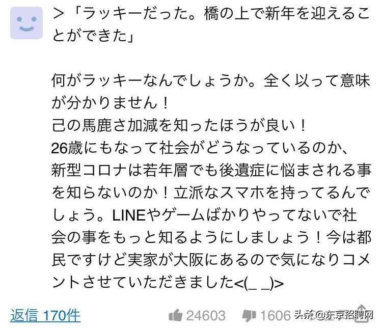 疫情下的日本新年為何感染不斷？ 日本人的�騷操作�又開始了�