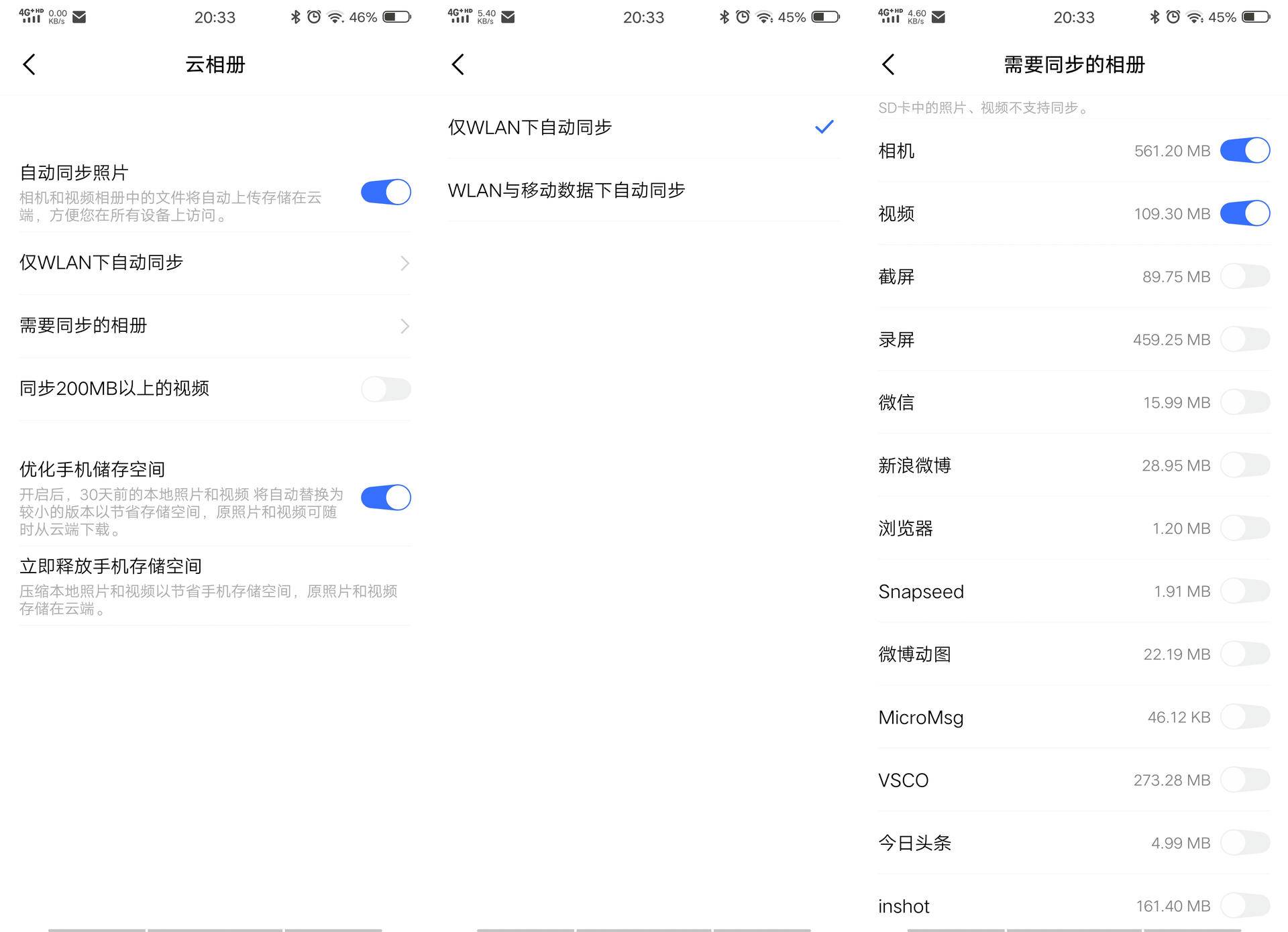 那些日子纪录的靓照，vivo X27云相册给我解决了共享资源相片的苦恼