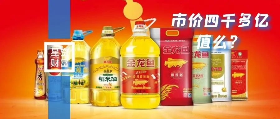 金龙鱼，油腻不油腻？
