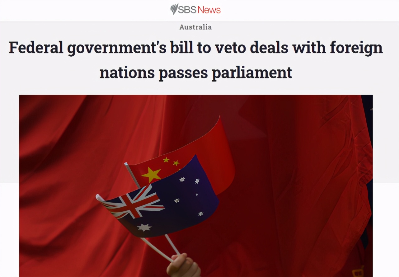 澳大利亞政府剛剛通過了一項禁止對華友好的新法律