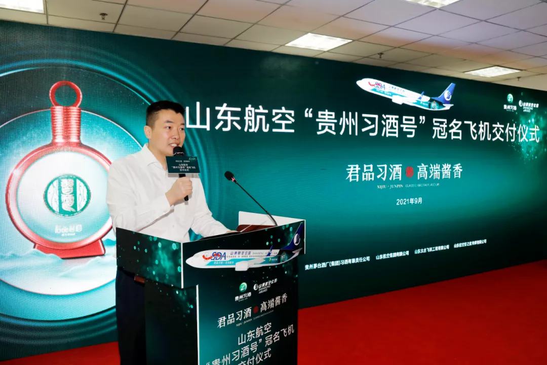 君子之交！山东航空“贵州习酒号”冠名飞机 成功交付