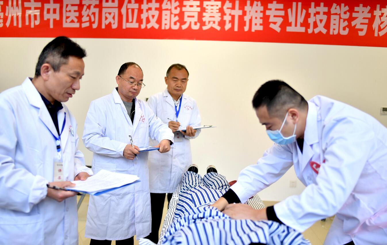 安徽亳州：中医药岗位技能“大比武”
