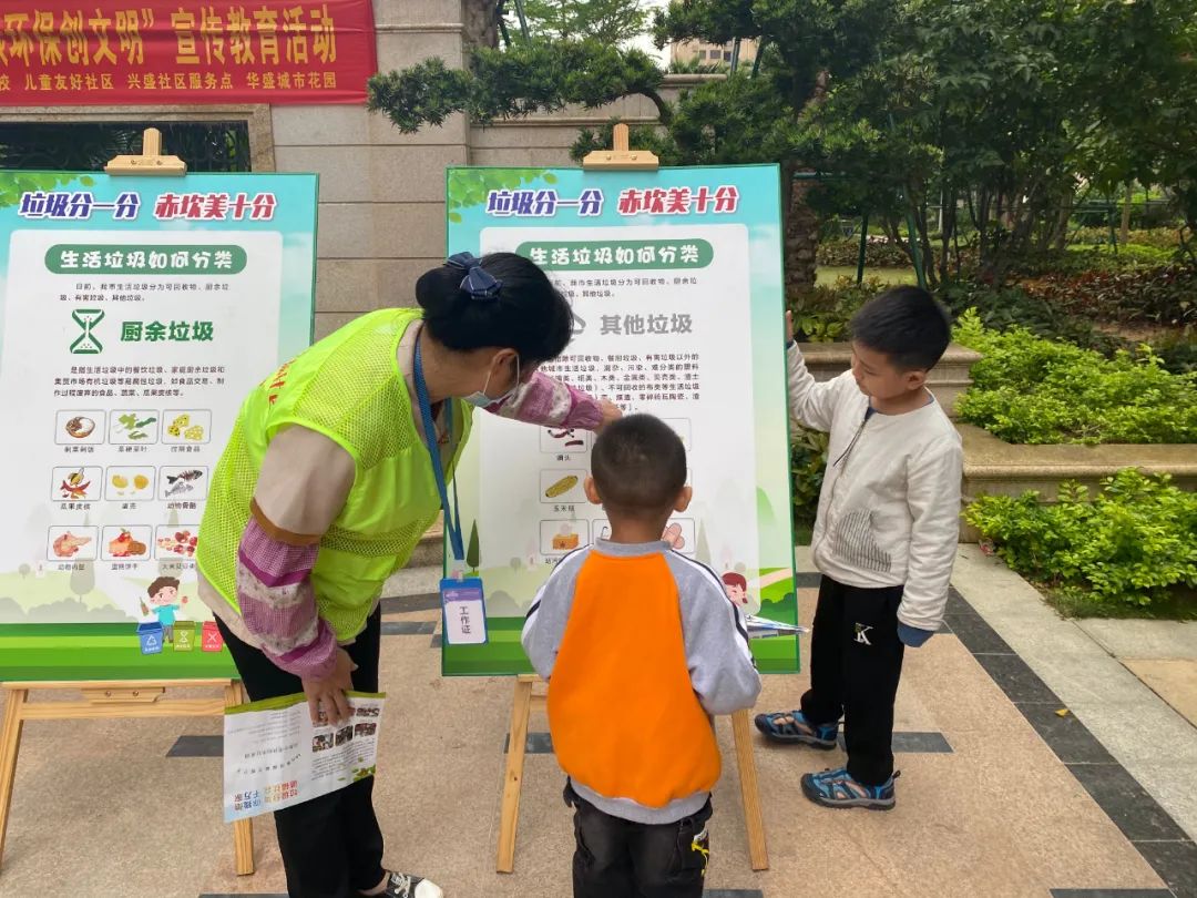 华盛城市花园举办《科学分类新时代，低碳环保创文明》宣传活动