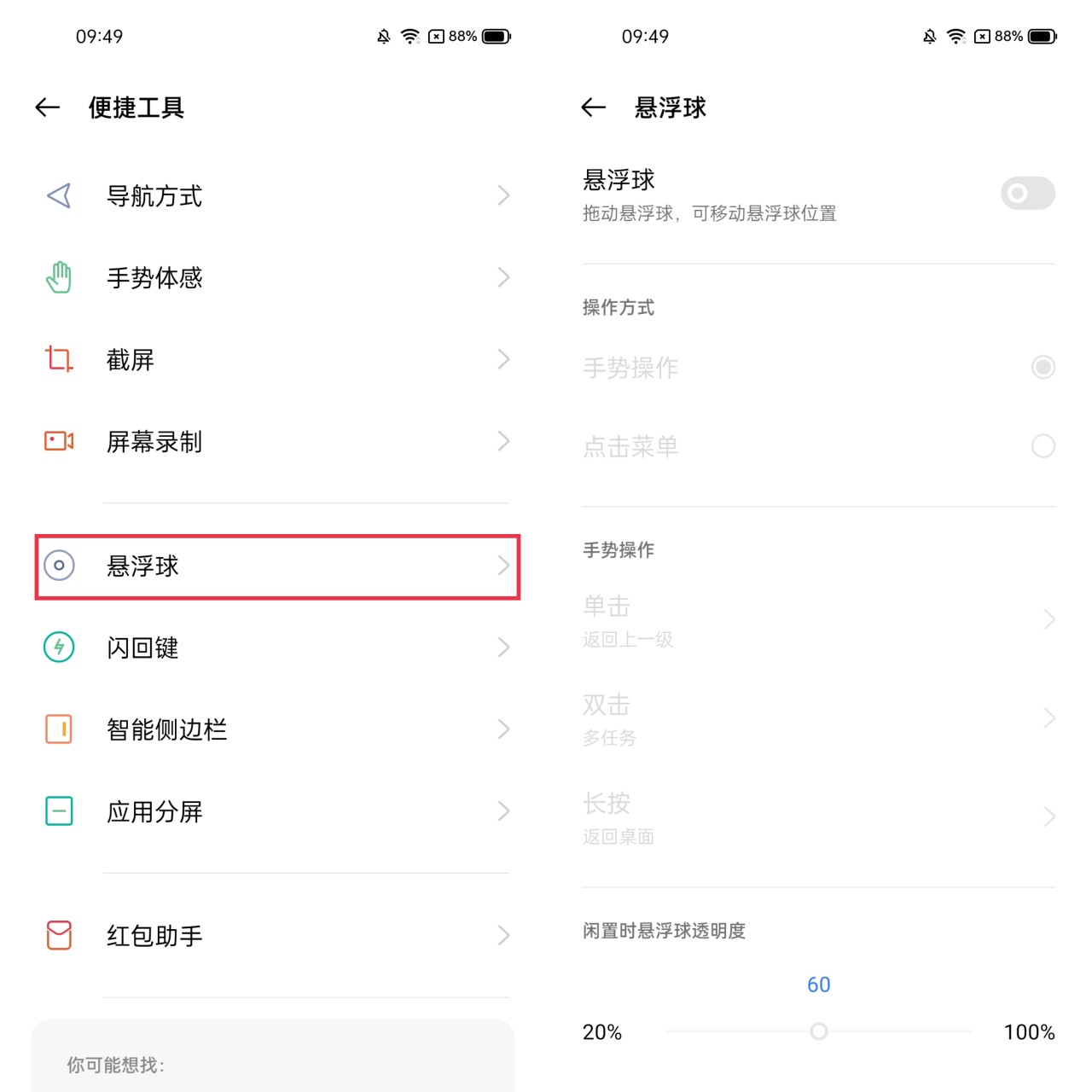 realme GT neo系统测评:SoC天玑1200旗舰首秀,CPUGPU续航性价比之选