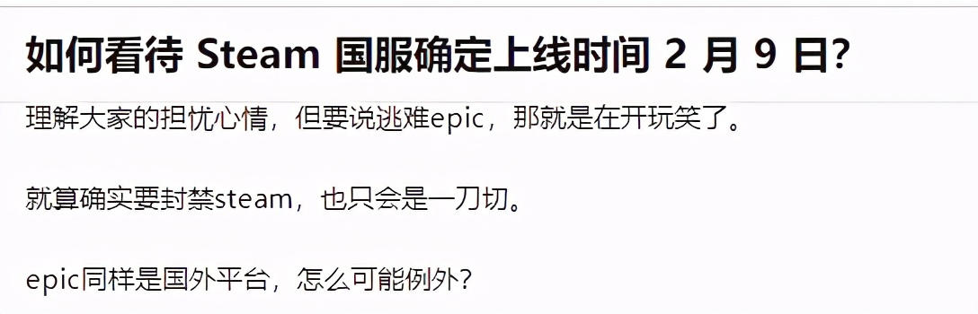 Steam国服蒸汽平台将于2月9日面向玩家