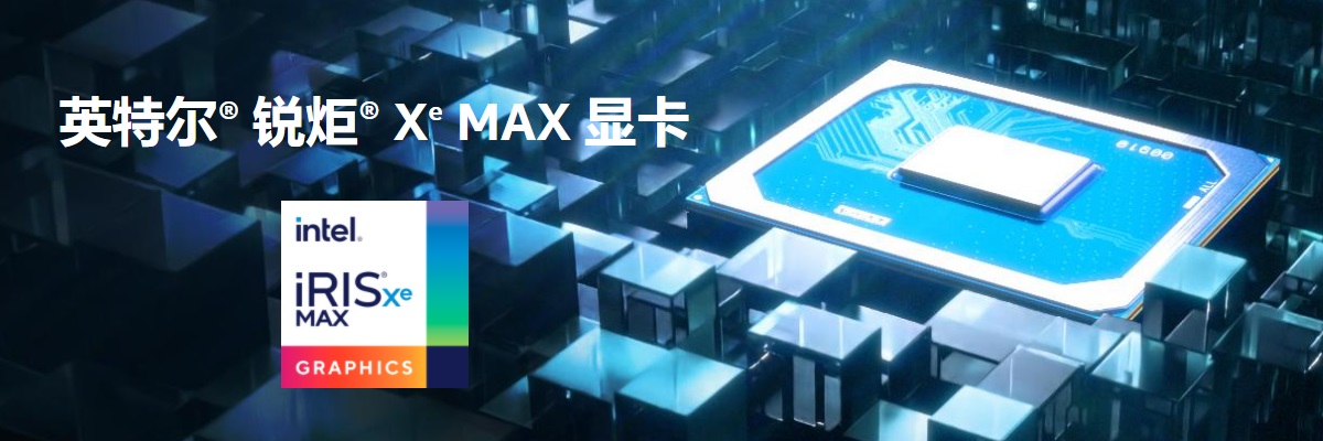 英特尔正在评估外包生产GPU，使用台积电7nm节点工艺