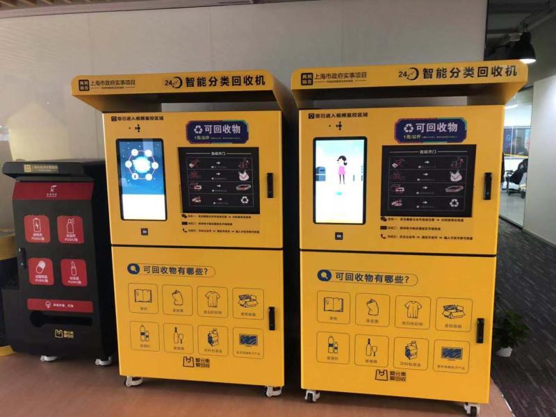 垃圾分类很头疼？人工智能垃圾桶来了！上海年底前投放2000个