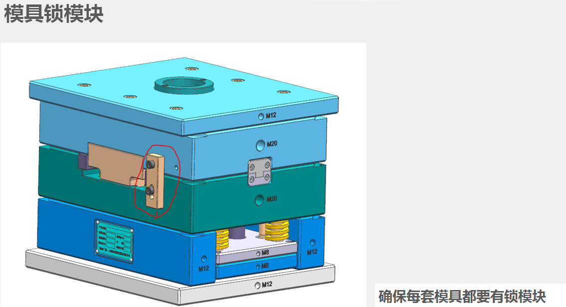 12个关于模具设计细节的基础事项，搞定设计标准，再也不怕出错了