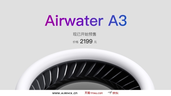 AIRMX秒新推最强新品，AirWaterA3的补水黑科技