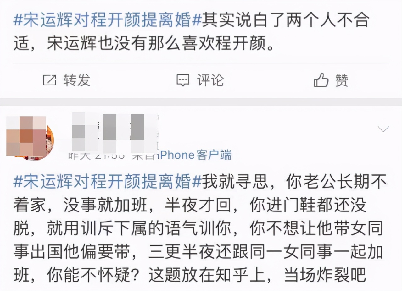 宋运辉对程开颜提离婚：那些心疼程开颜的原配粉们，真是够了