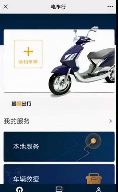 周口市中心城区电动自行车上牌有关问题解读（附电子行驶证绑定流程及上牌安装地点）