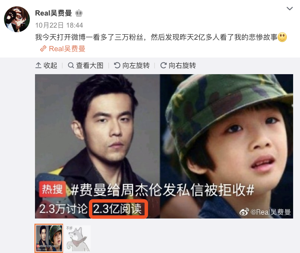 吳鎮宇兒子追星失敗後，周杰倫8天后回應安慰別心碎，為費曼加油