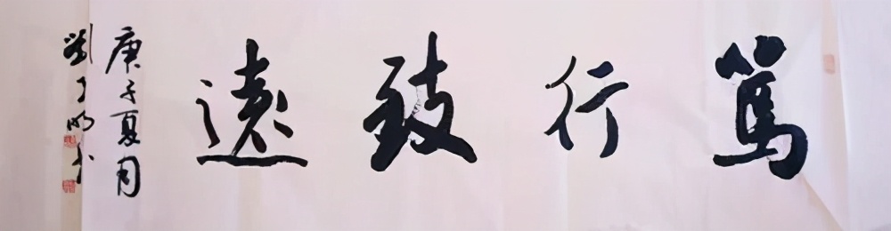 刘士明：豫东书法追梦人