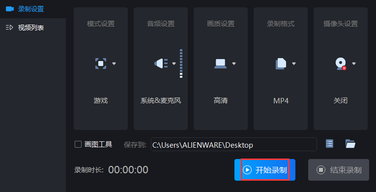 如何在windows10电脑上录制精彩的屏幕视频？