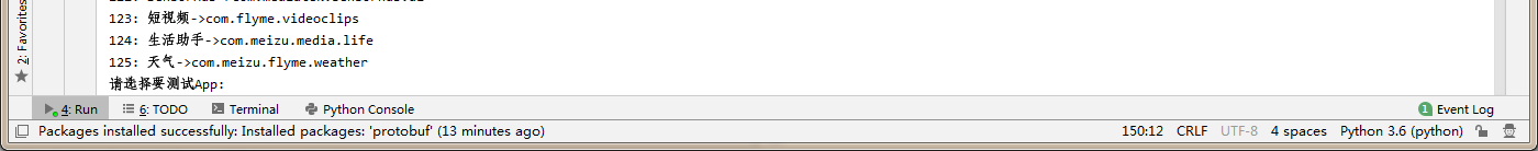 从零开始玩转PerfDogService-----初探篇