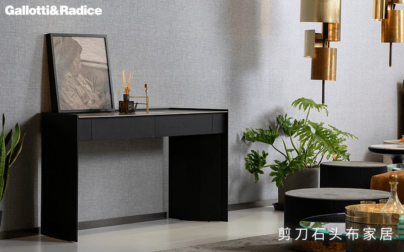 Gallotti&Radice，优雅摩登的现代家具品牌