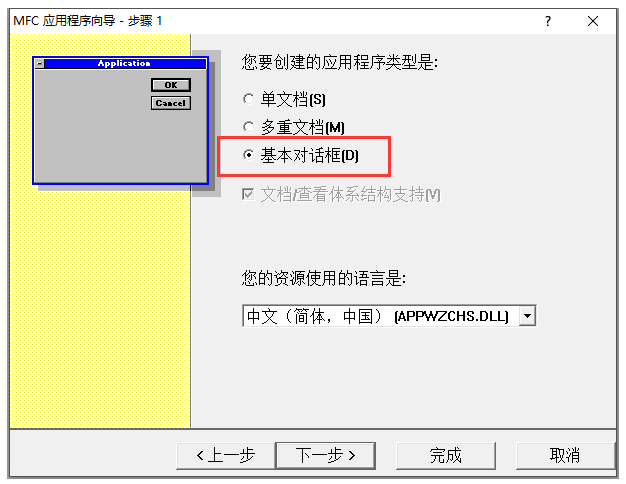 运动控制卡应用开发教程之VC6.0