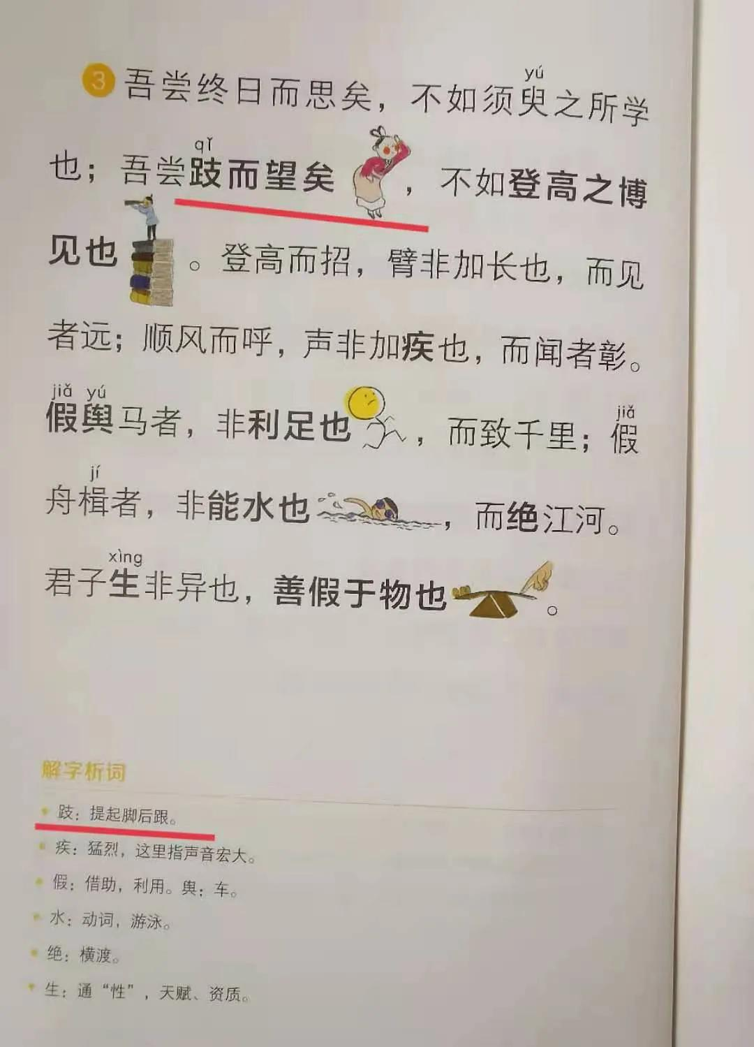 有意思的古文課 妙記 秒懂 秒會 打好古文基礎 大鬼不在家 Mdeditor