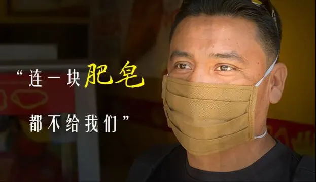 “连一块洗手肥皂都不给我们” 美国遣返了移民