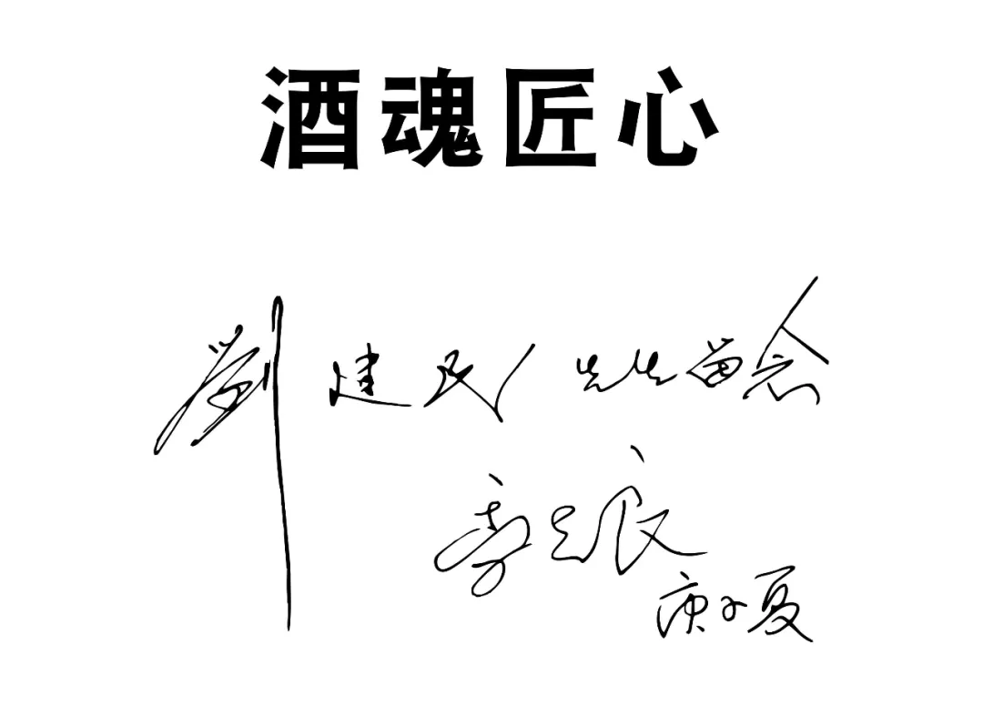 季克良喝的2吨茅台酒，市值都超300万元了吧？