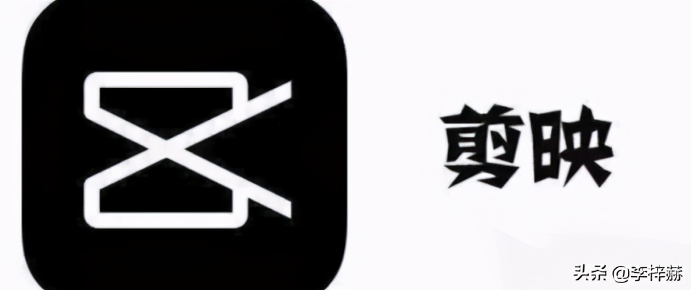 如何用剪映去除视频中的水印？分享两个实用的方法