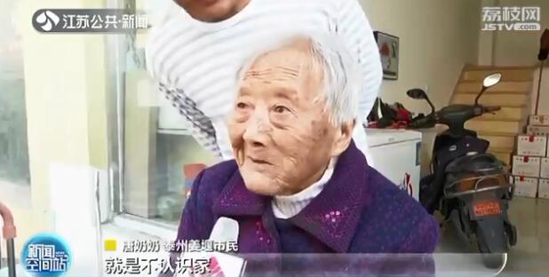 98岁老人散步迷路 民警当“导游”陪逛