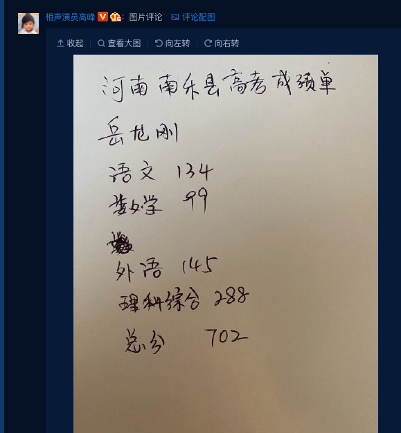 岳云鹏辅导女儿作业崩溃：7+9不会算，网友支奇招