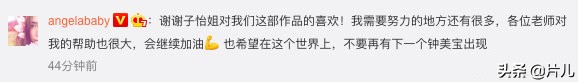 楊穎演技爆棚？章子怡罕見點名夸贊其演技，反遭網友打趣