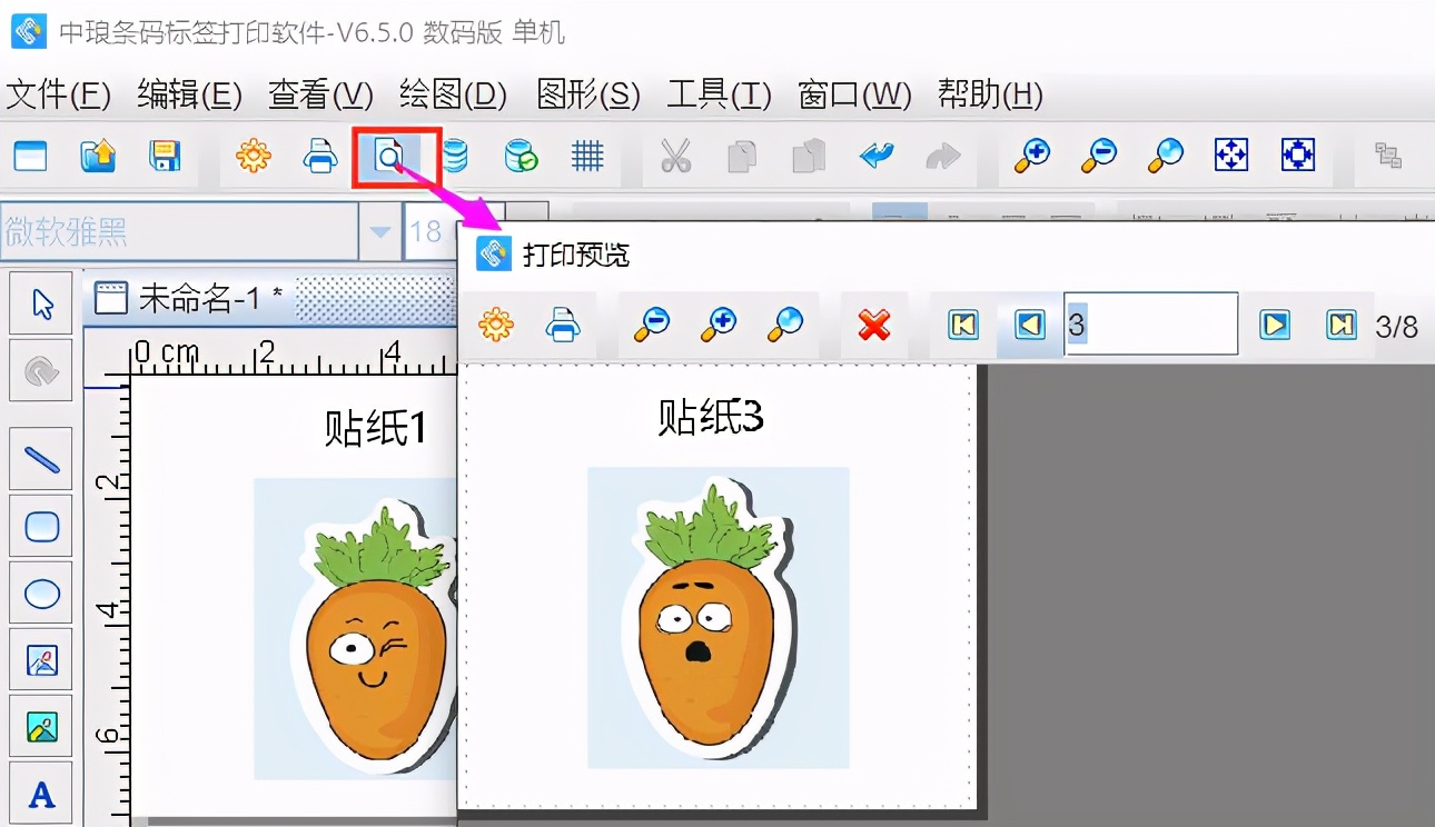 如何批量打印可变的图片及图片名称