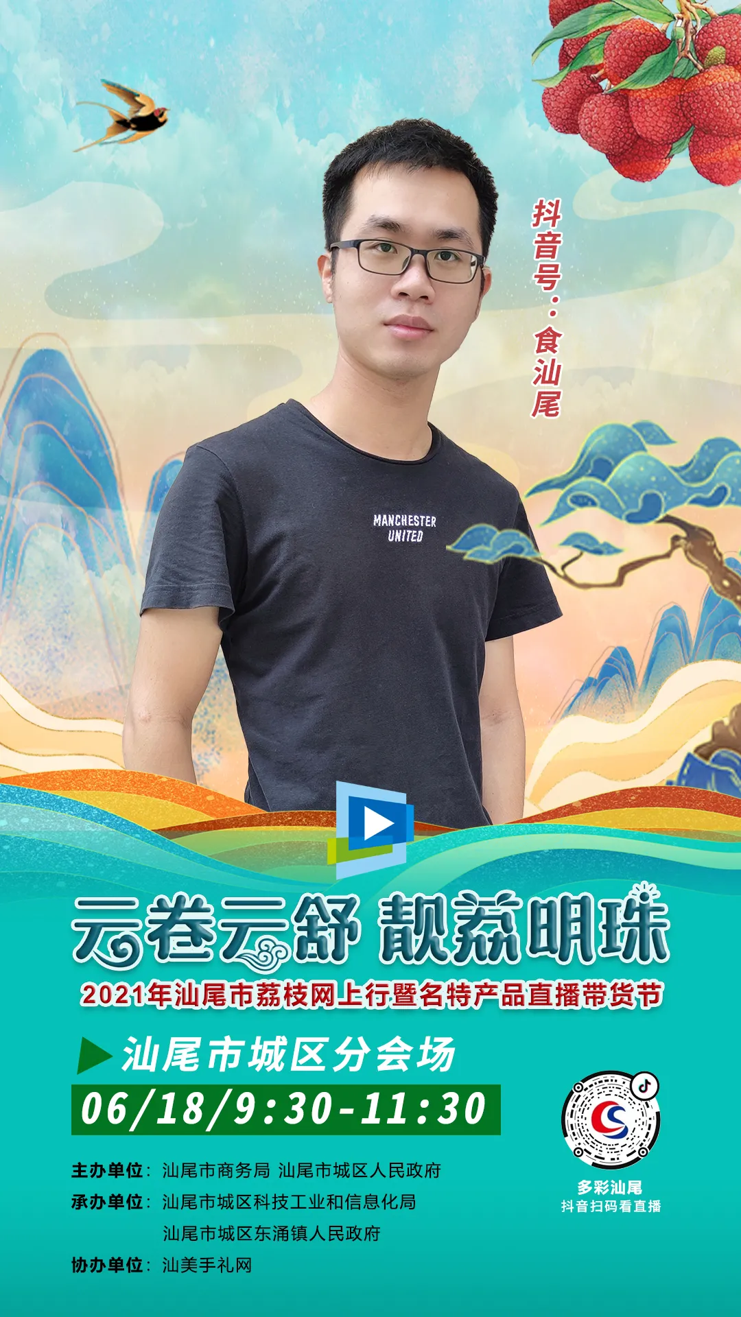 汕尾城区荔枝节丨宝楼凤山红灯笼肉多汁甜,不要错过