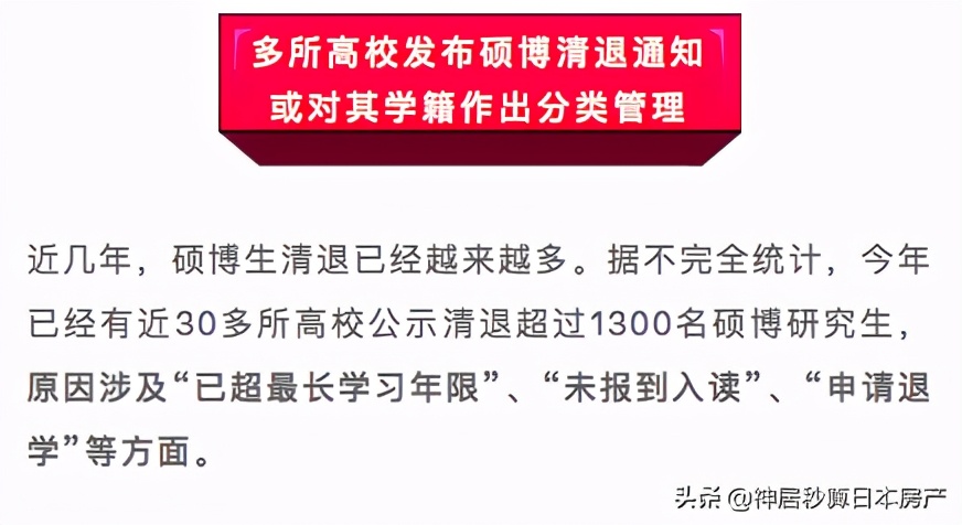 越是没营养的教育越能培养出人才？东京大学这样说…