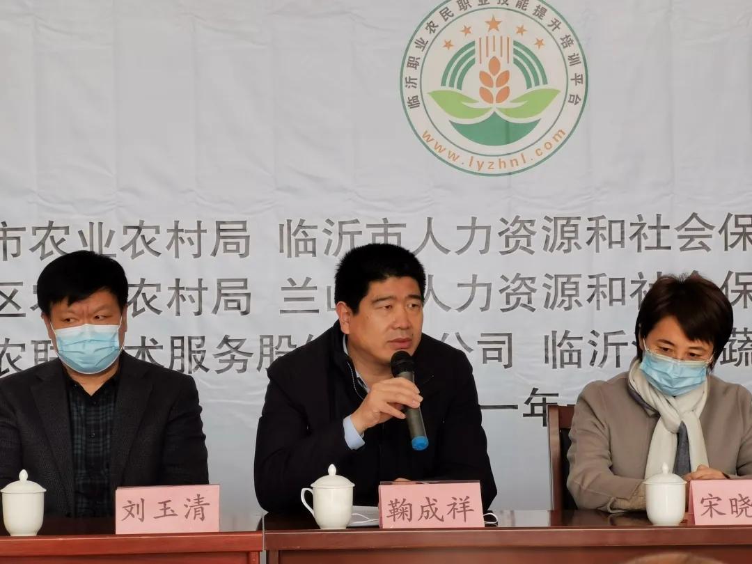临沂市职业农民职业技能提升培训启动仪式在兰山区举行