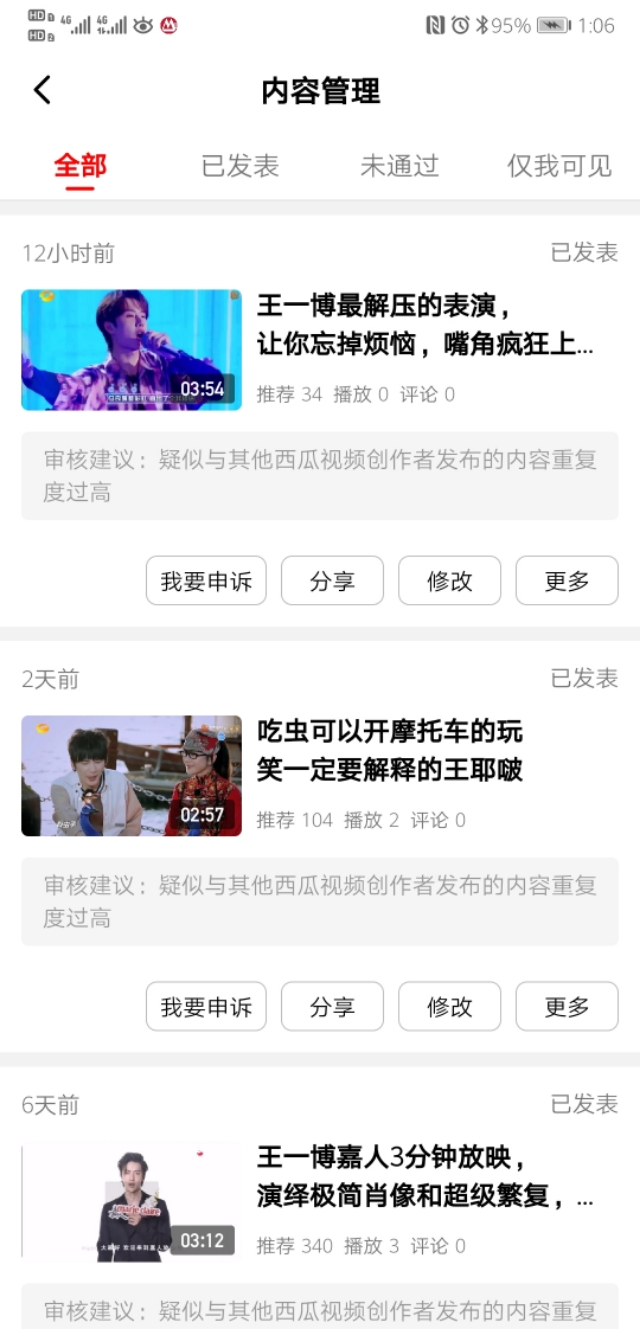 粉一博粉得太晚了，所以这些视频都有很多人发了呀。