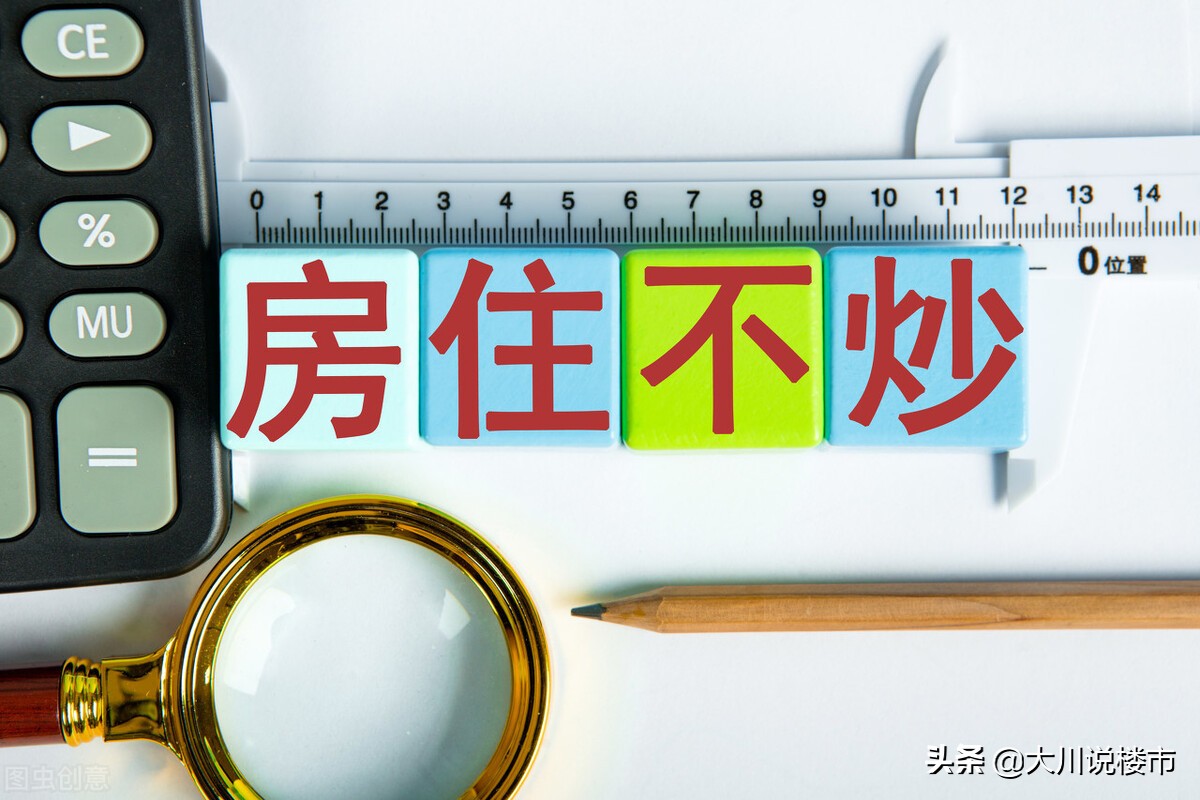 未来10年，这3类房子或慢慢“贬值”，有购房打算的家庭要了解