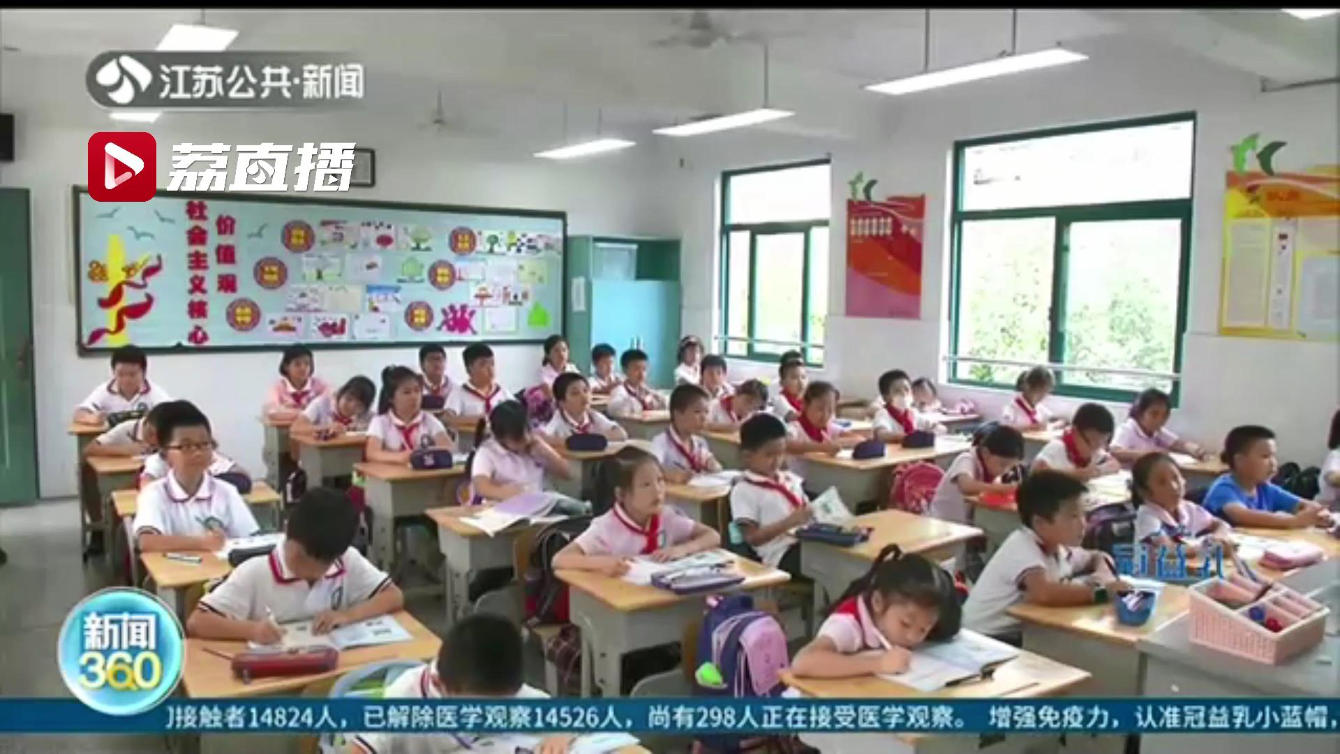 南京中小学幼儿园照明提升项目来了！首批150间教室打造完成