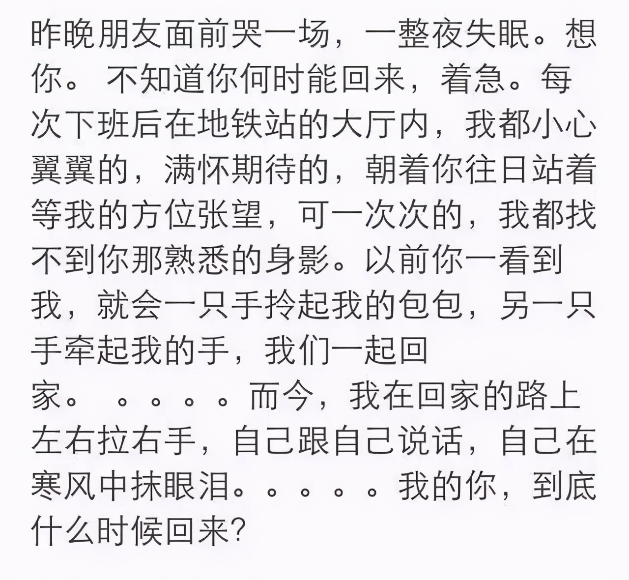 马航MH370失踪七周年：这辈子，爱与不爱都不会相