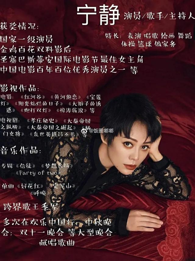 宁静：老娘乘风破浪来选秀，怎么着也是个C位吧