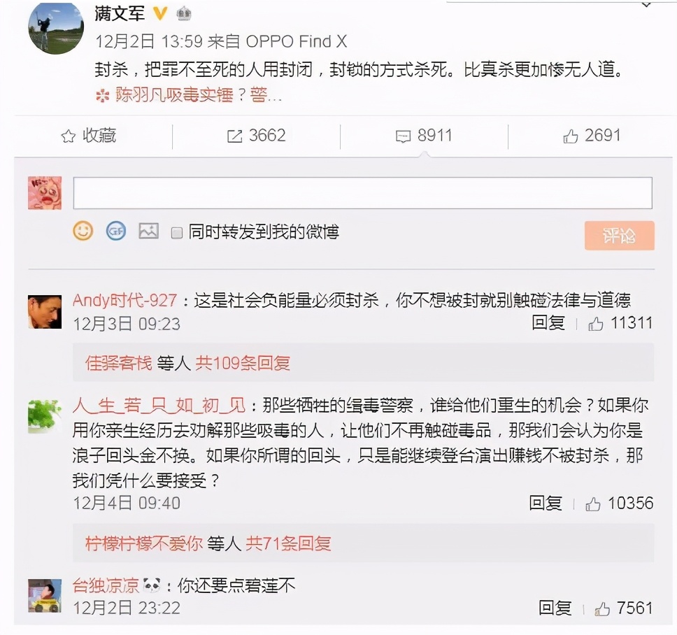 郑爽被封杀一个月后，再出新料，网友炸了：“她凭什么？”