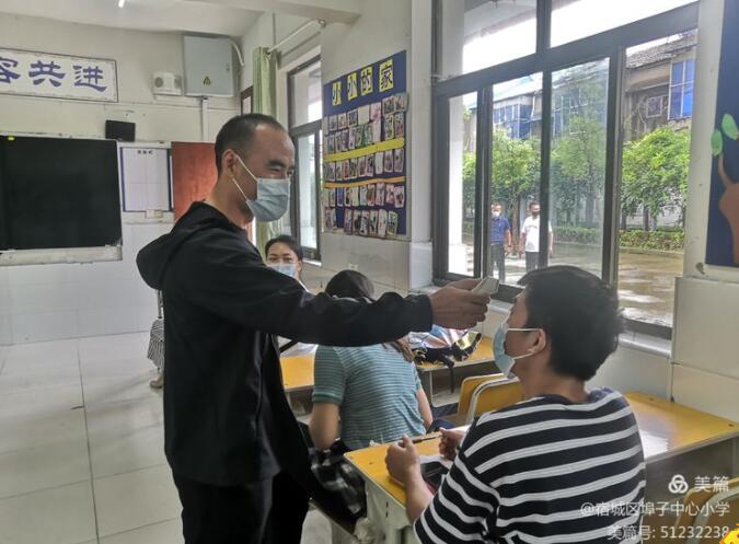 宿城區(qū)埠子小學(xué)秋季校園疫情防控專項會議(圖12) 宿城區(qū)埠子小學(xué)秋季校園疫情防控專項會議(圖12)