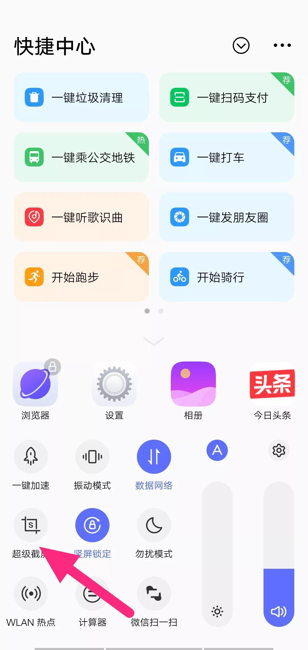 vivo录屏怎么没有声音，秒懂vivo录屏怎么没有声音