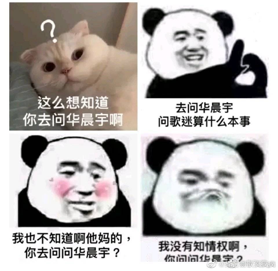 华晨宇出道各时期颜值对比 面对造谣一目了然
