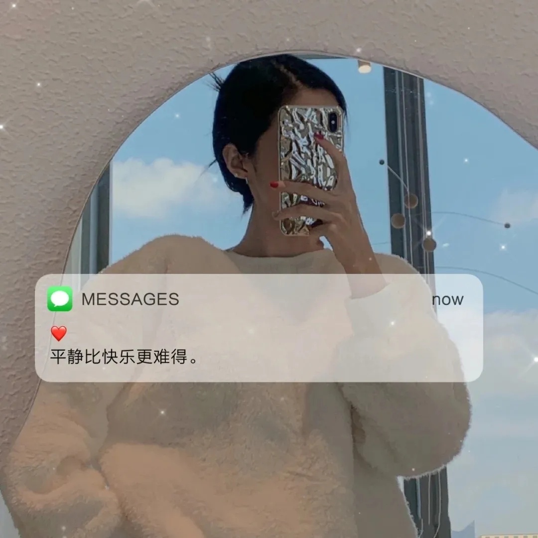 抖音热门文字控朋友圈背景图