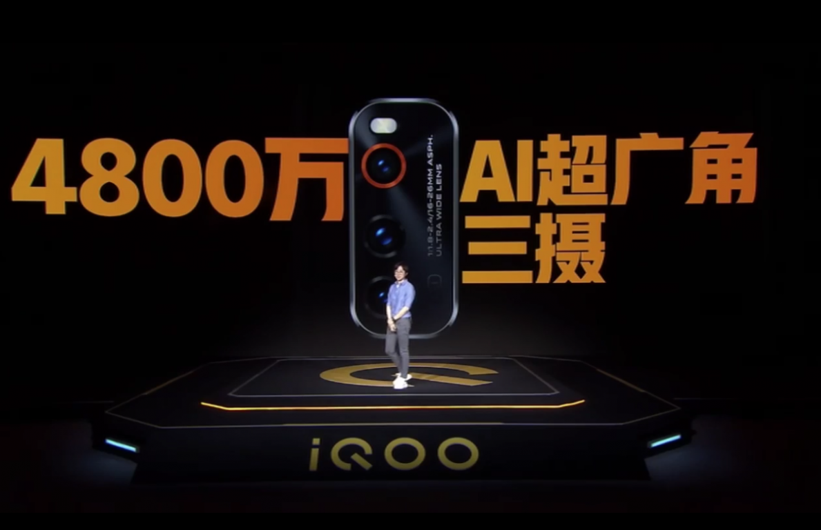 性价比高型号IQOO Neo 3来啦