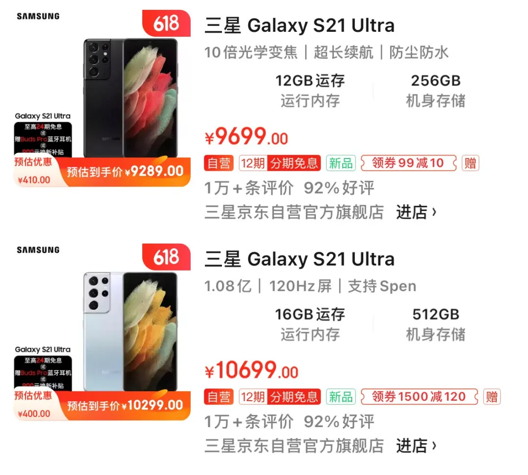 备货30万只卖出1万,某一线手机品牌万元机滞销?