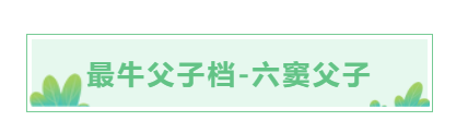 父亲节 | 盘点历史上著名的诗人父子-第6张图片-非凡网