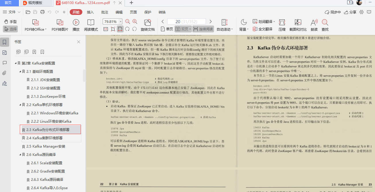 爱了!阿里技术官甩出的Kafka精髓全写这本“限量笔记”里