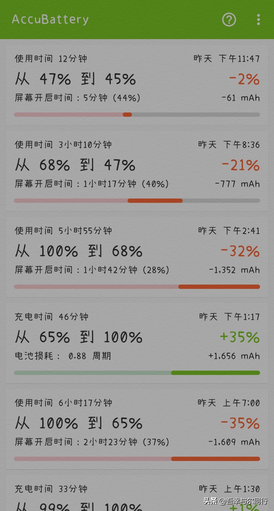 如何查看自己手機電池的壽命？看這里你會找到答案